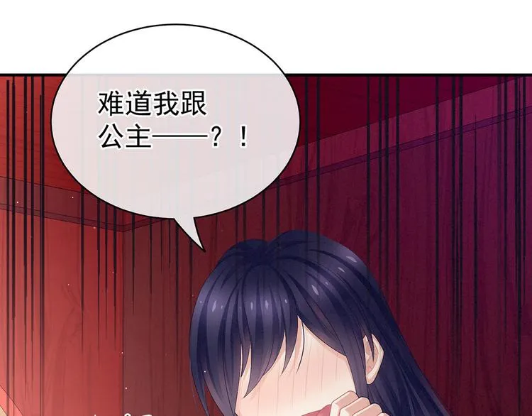 第94话 第一次？ 第73页