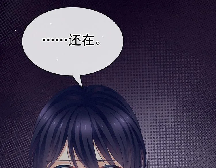第94话 第一次？ 第78页