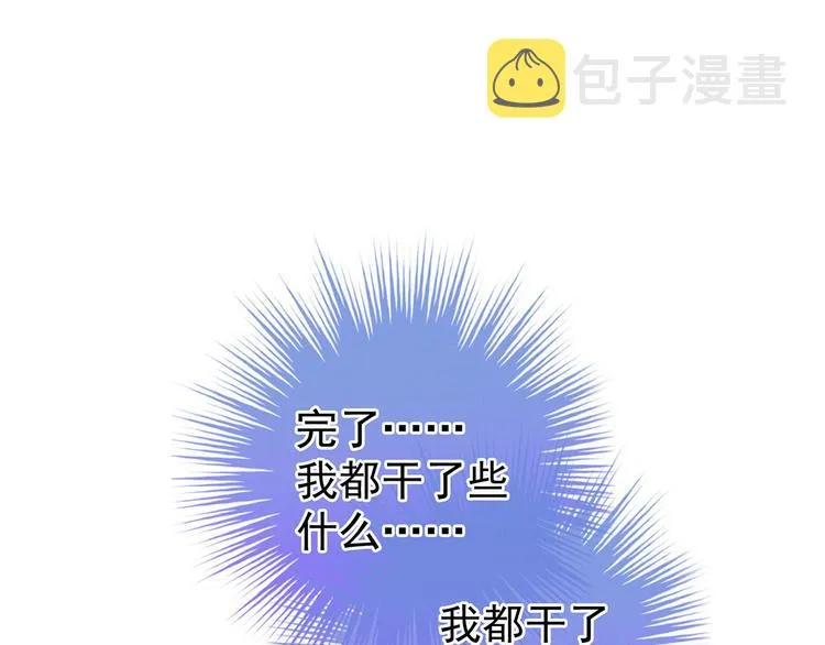 第94话 第一次？ 第93页