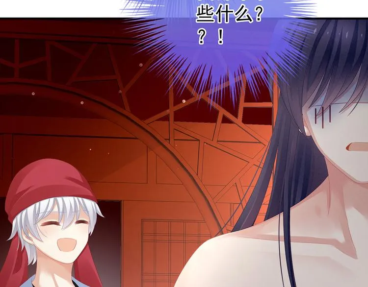 第94话 第一次？ 第94页