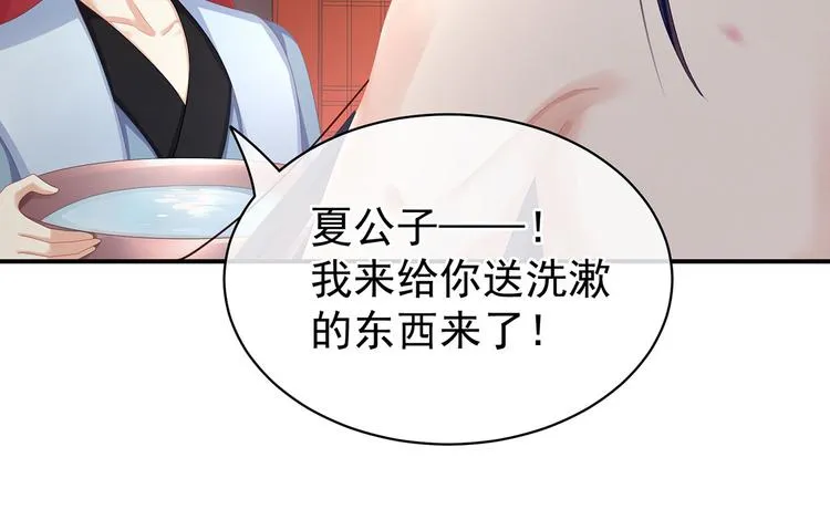 第94话 第一次？ 第95页
