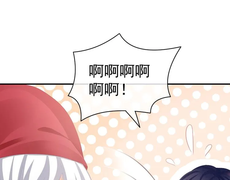 第94话 第一次？ 第96页