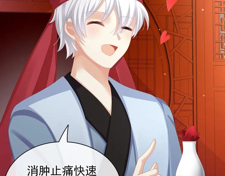 第94话 第一次？ 第100页