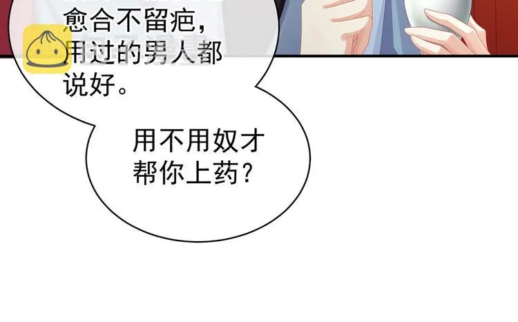 第94话 第一次？ 第101页