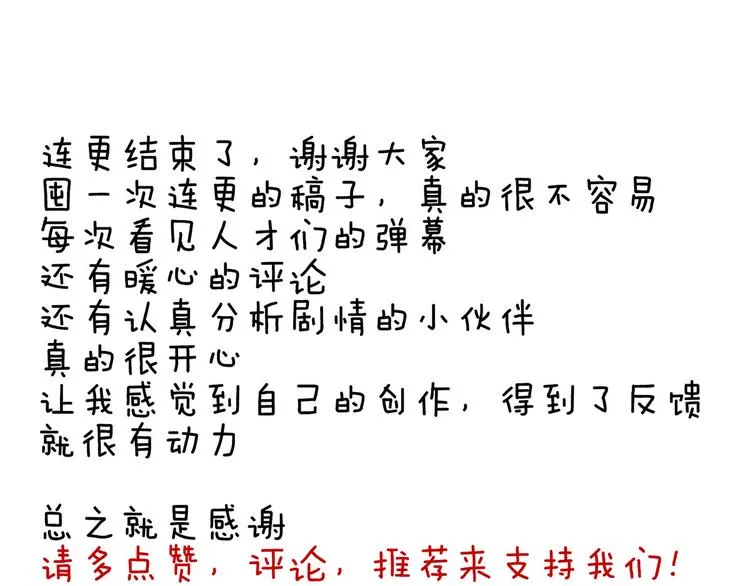 第94话 第一次？ 第102页