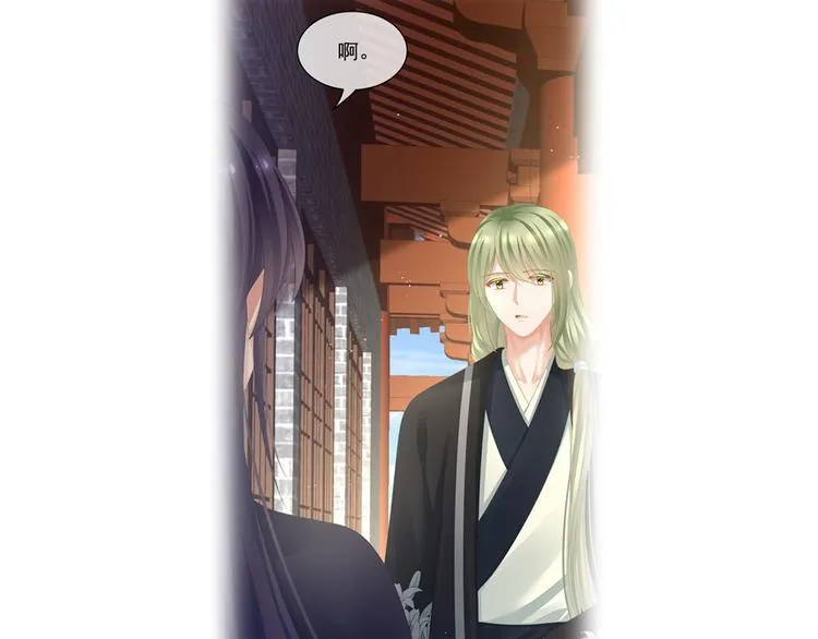 第94话 第一次？ 第105页