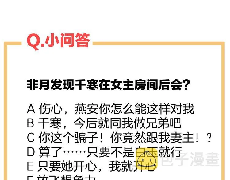 第94话 第一次？ 第107页