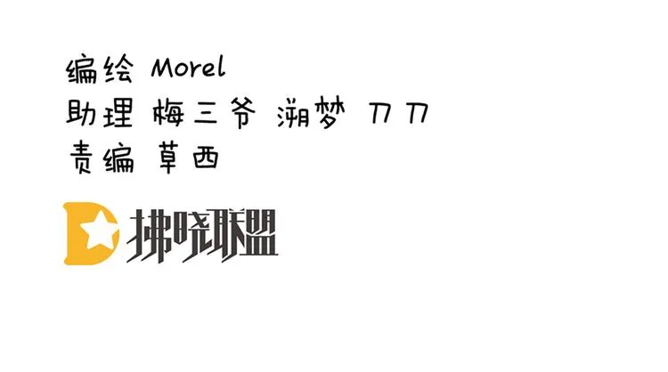 第95话 驸马，对不起 第3页
