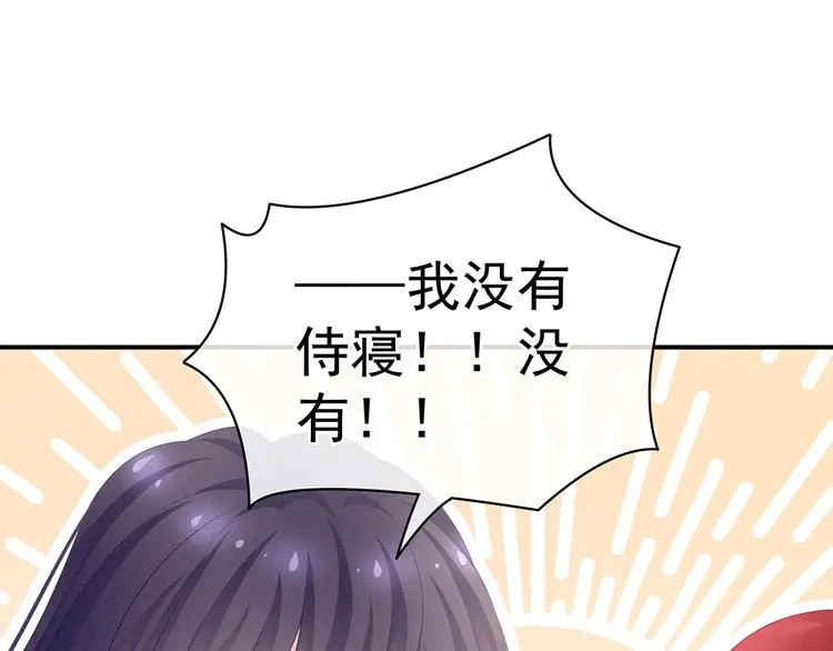 第95话 驸马，对不起 第4页