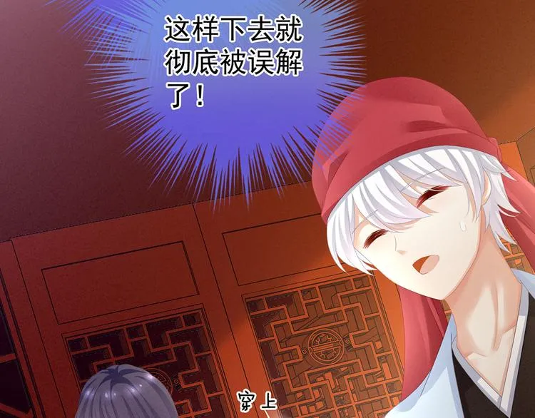 第95话 驸马，对不起 第9页