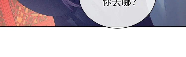第95话 驸马，对不起 第11页