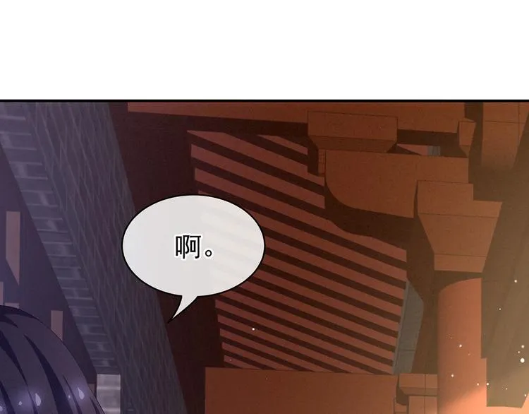第95话 驸马，对不起 第15页