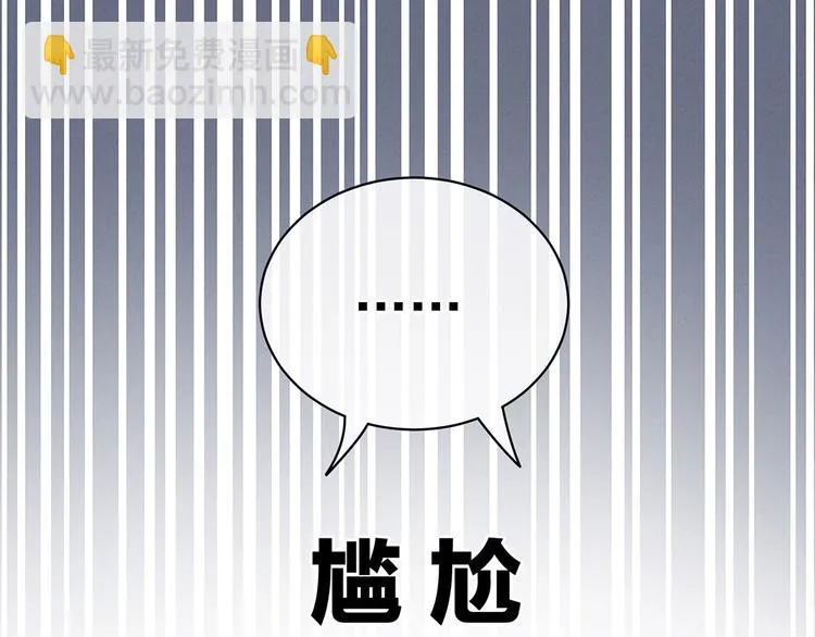 第95话 驸马，对不起 第22页