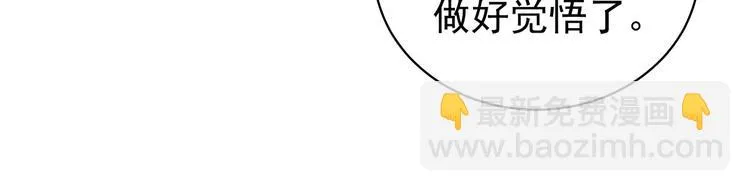 第95话 驸马，对不起 第50页