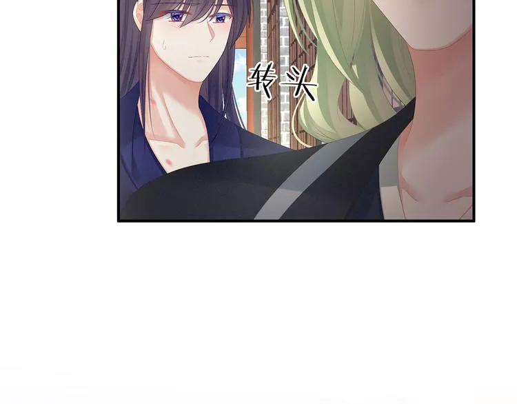 第95话 驸马，对不起 第55页