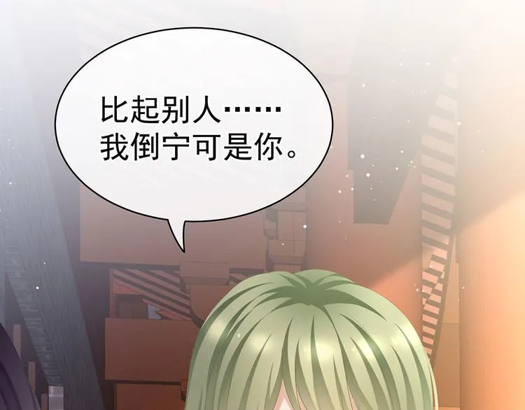 第95话 驸马，对不起 第57页