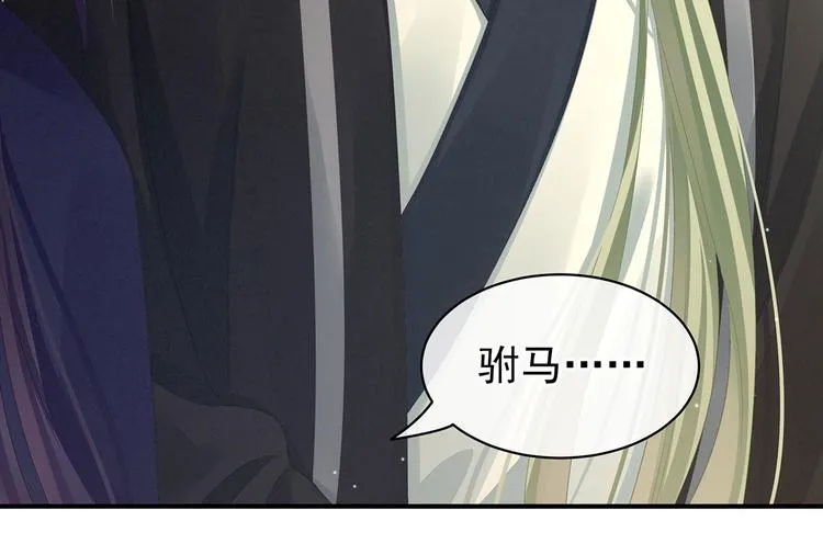 第95话 驸马，对不起 第59页