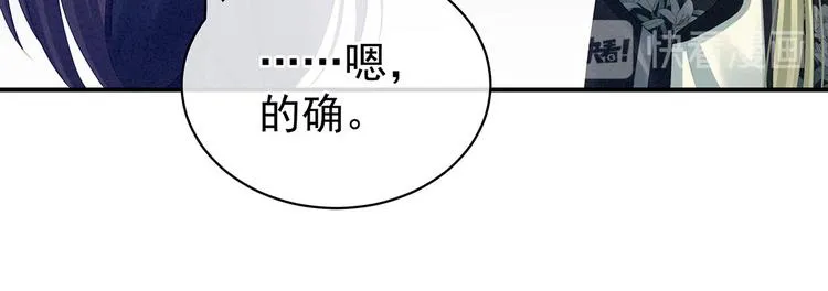 第95话 驸马，对不起 第62页