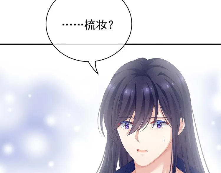 第95话 驸马，对不起 第71页