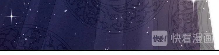第95话 驸马，对不起 第78页