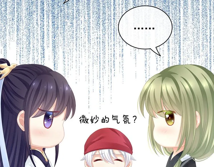 第95话 驸马，对不起 第89页