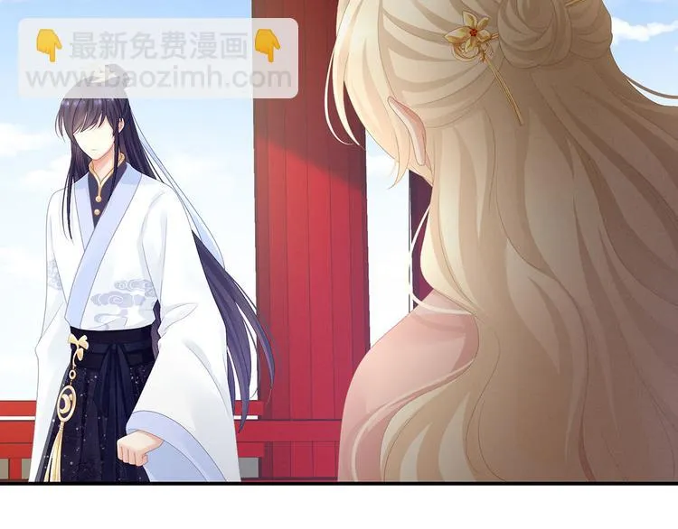 第95话 驸马，对不起 第96页