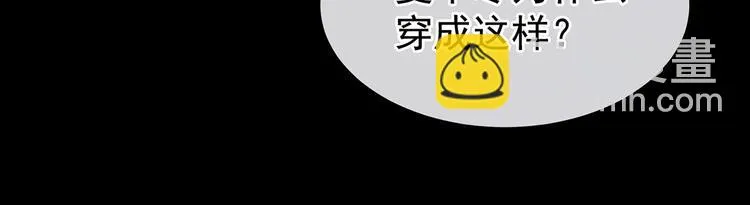 第95话 驸马，对不起 第100页