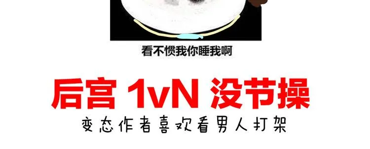第95话 驸马，对不起 第109页
