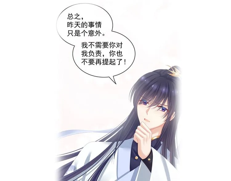 第95话 驸马，对不起 第112页