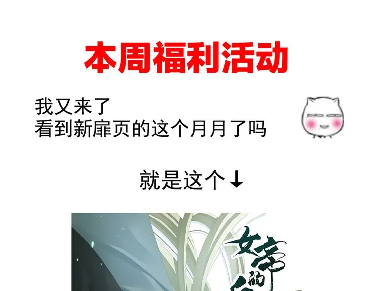 第95话 驸马，对不起 第119页