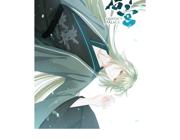 第95话 驸马，对不起 第120页