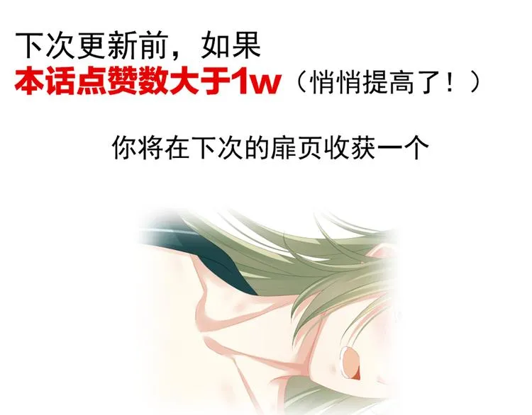 第95话 驸马，对不起 第121页