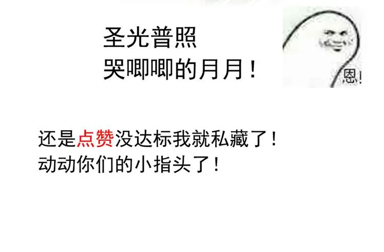 第95话 驸马，对不起 第122页
