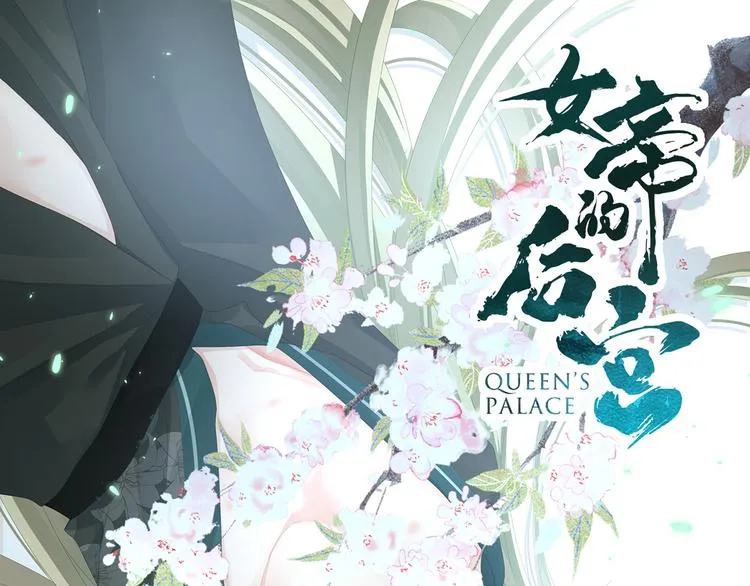 第96话 被窝暖好了！ 第1页