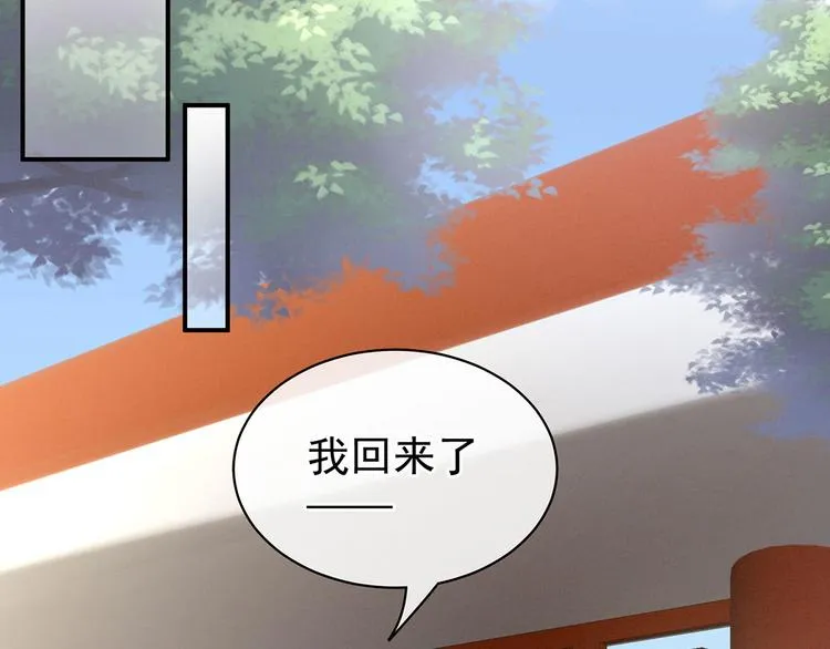 第96话 被窝暖好了！ 第5页