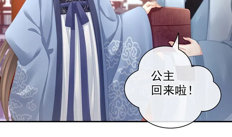第96话 被窝暖好了！ 第7页
