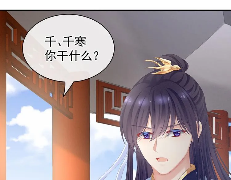 第96话 被窝暖好了！ 第10页
