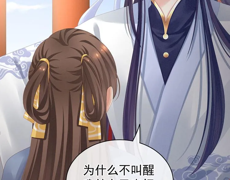 第96话 被窝暖好了！ 第11页