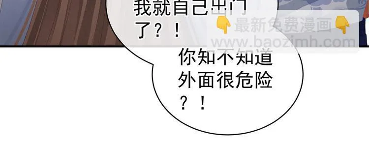 第96话 被窝暖好了！ 第12页