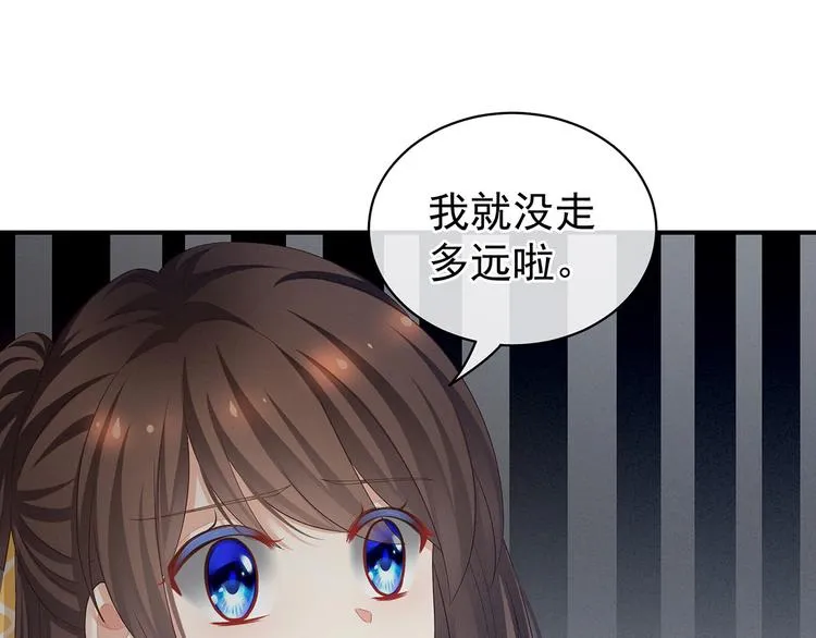 第96话 被窝暖好了！ 第13页