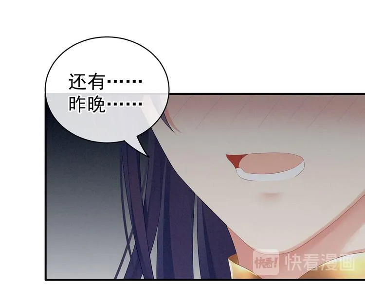 第96话 被窝暖好了！ 第15页