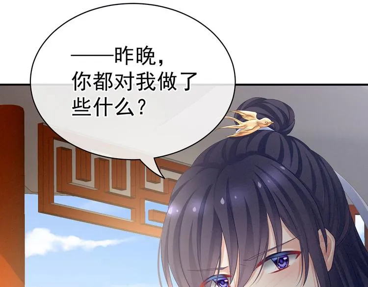 第96话 被窝暖好了！ 第17页