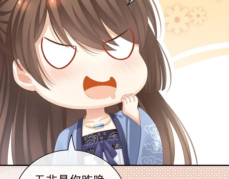 第96话 被窝暖好了！ 第21页