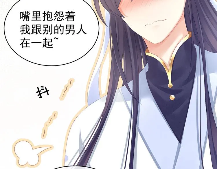 第96话 被窝暖好了！ 第24页