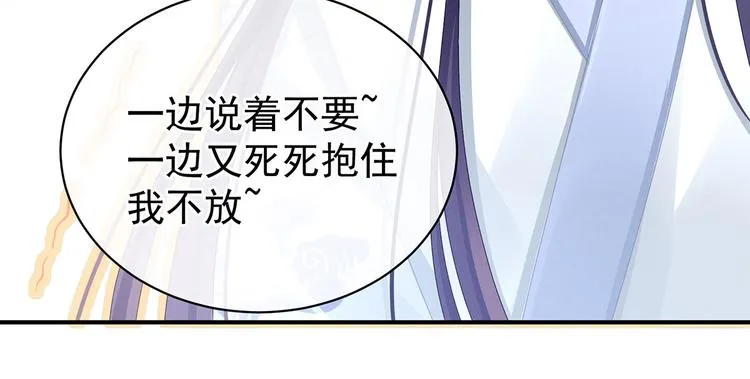 第96话 被窝暖好了！ 第25页
