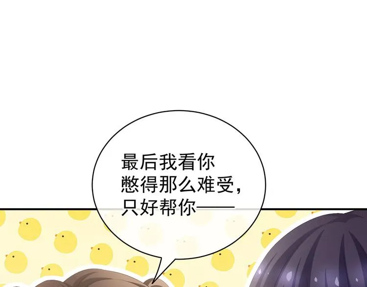 第96话 被窝暖好了！ 第26页