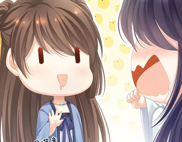 第96话 被窝暖好了！ 第27页