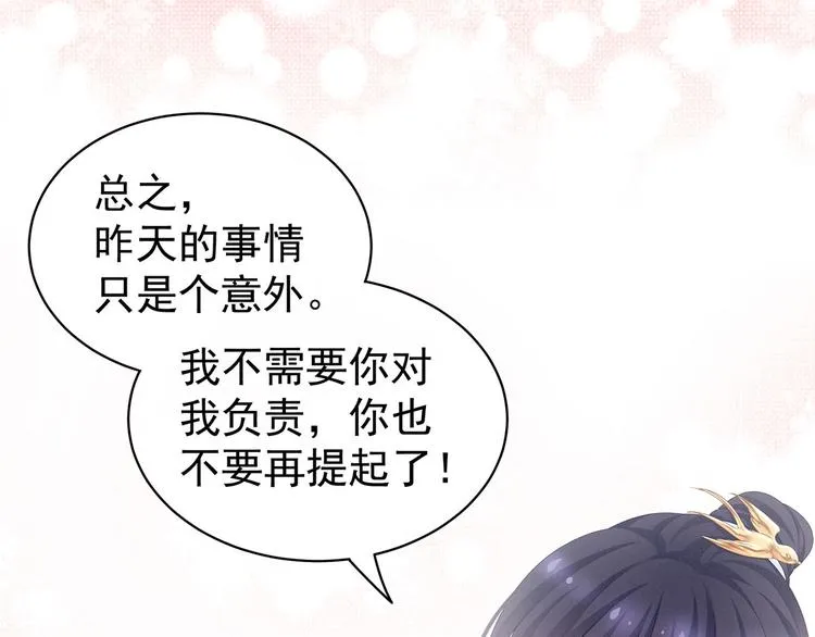 第96话 被窝暖好了！ 第29页
