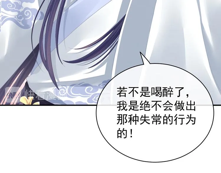 第96话 被窝暖好了！ 第31页