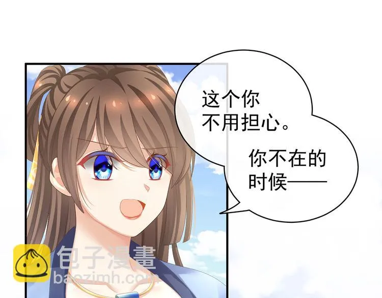 第96话 被窝暖好了！ 第37页